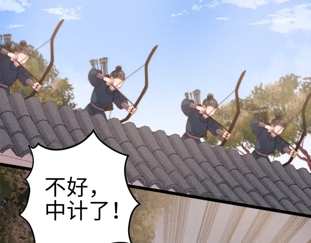 《《妃为九卿》-神医小娇妃》第150话 刺客 第25页