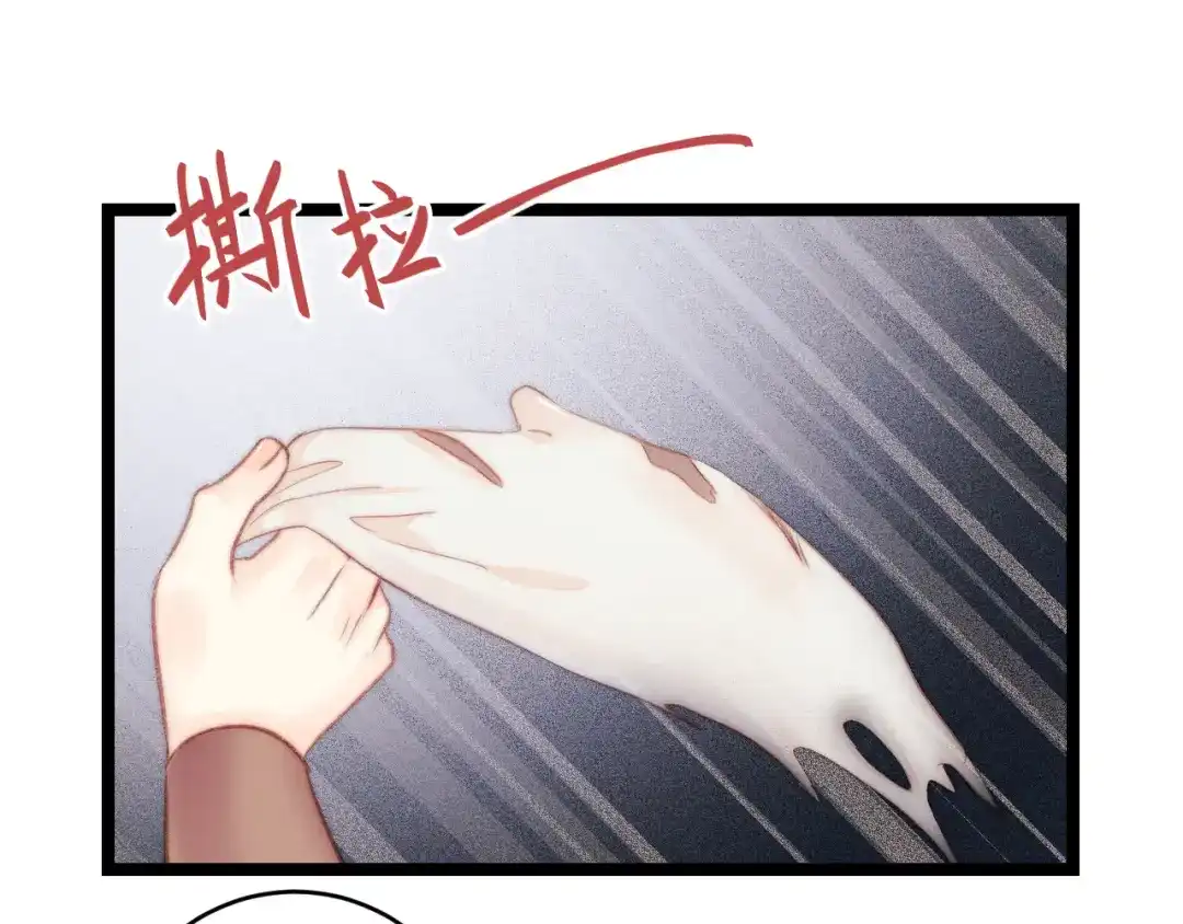 《《妃为九卿》-神医小娇妃》第150话 刺客 第57页