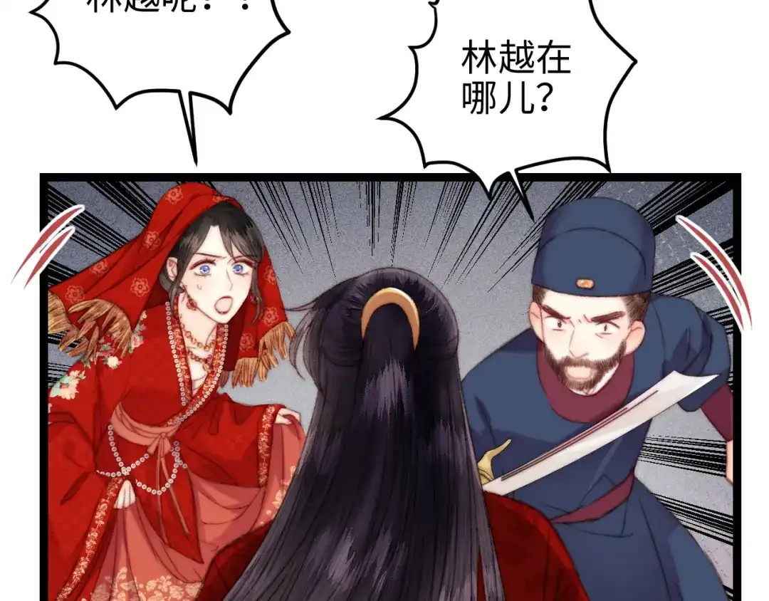 《《妃为九卿》-神医小娇妃》第150话 刺客 第60页