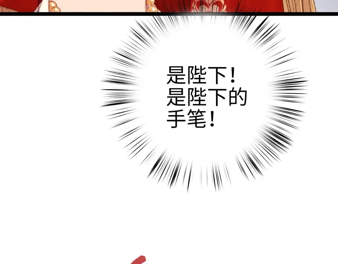 《《妃为九卿》-神医小娇妃》第150话 刺客 第50页
