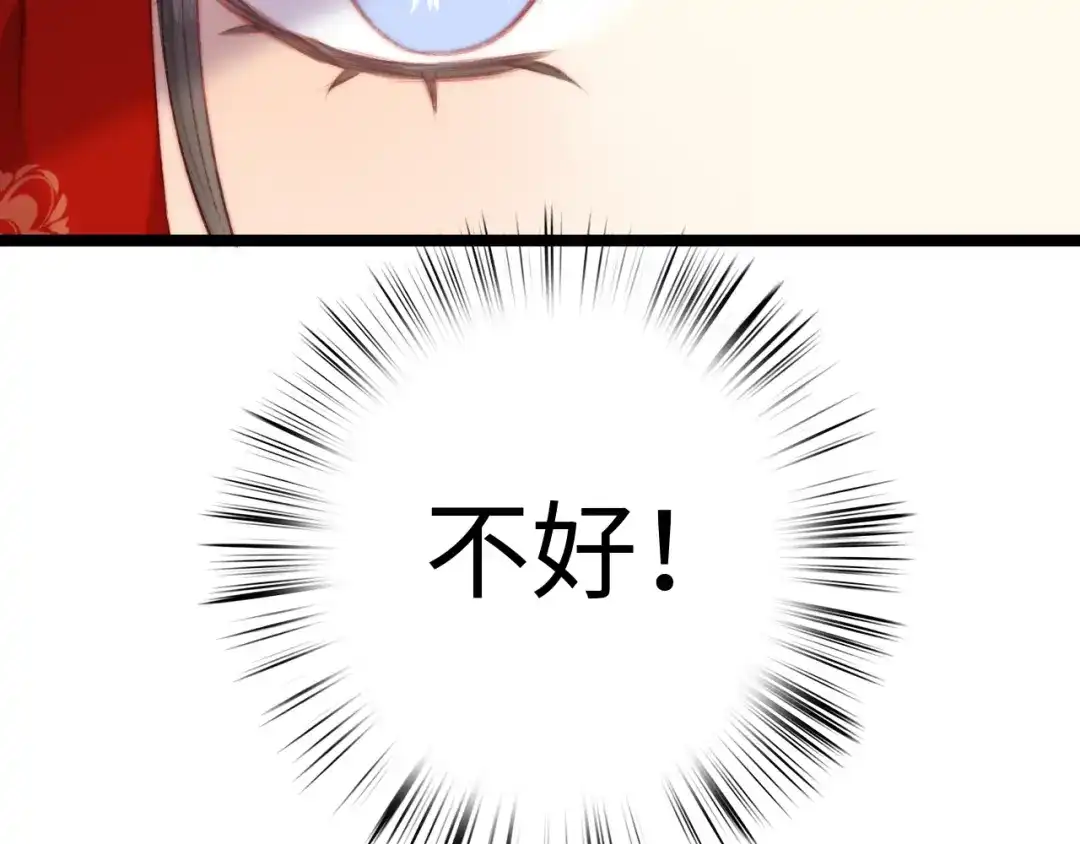 《《妃为九卿》-神医小娇妃》第150话 刺客 第65页