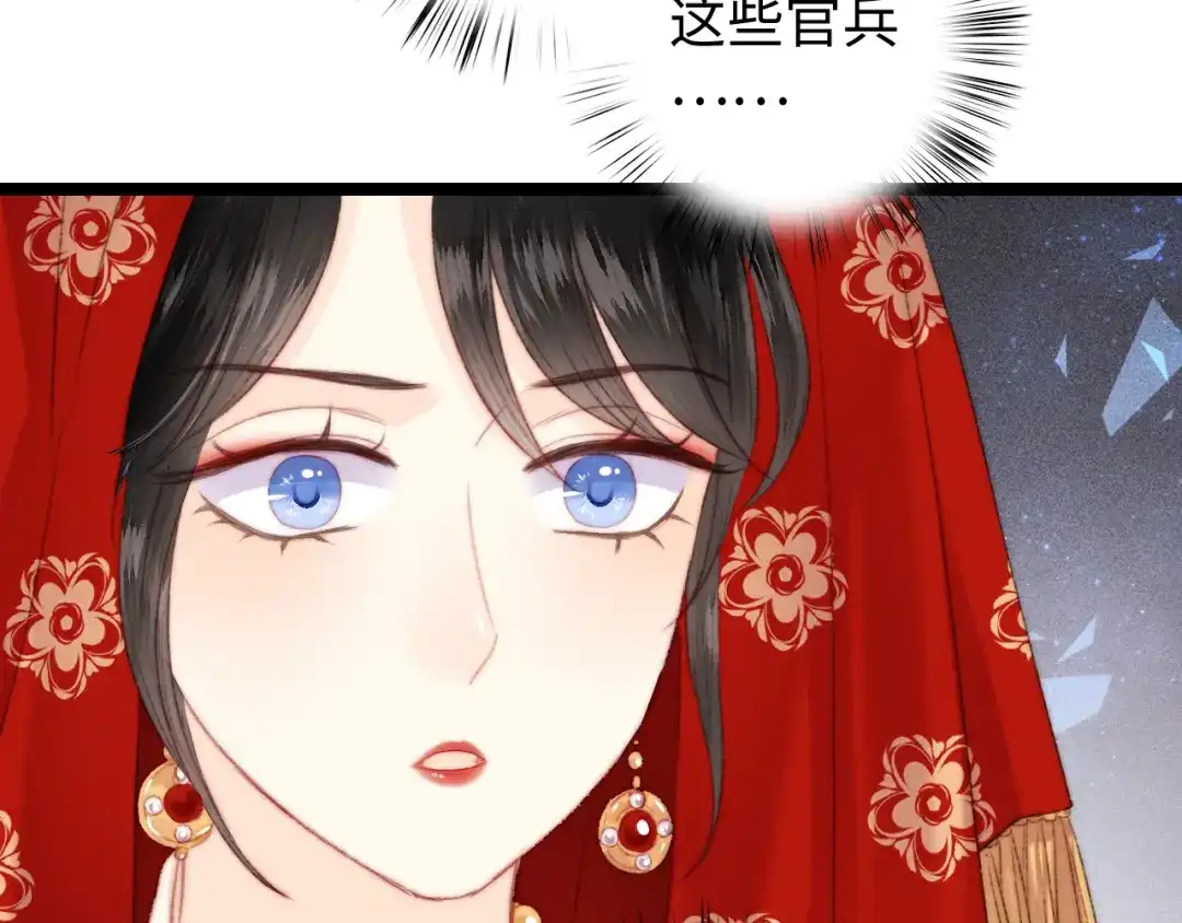 《《妃为九卿》-神医小娇妃》第150话 刺客 第49页