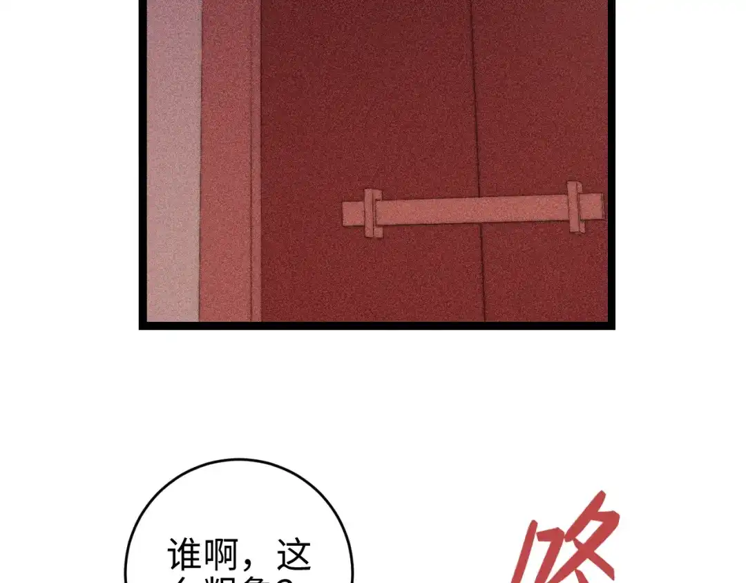 《《妃为九卿》-神医小娇妃》第150话 刺客 第37页
