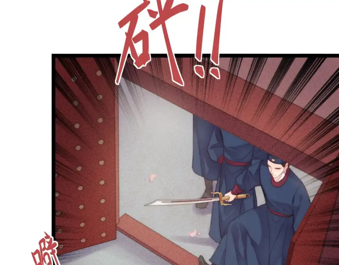 《《妃为九卿》-神医小娇妃》第150话 刺客 第39页
