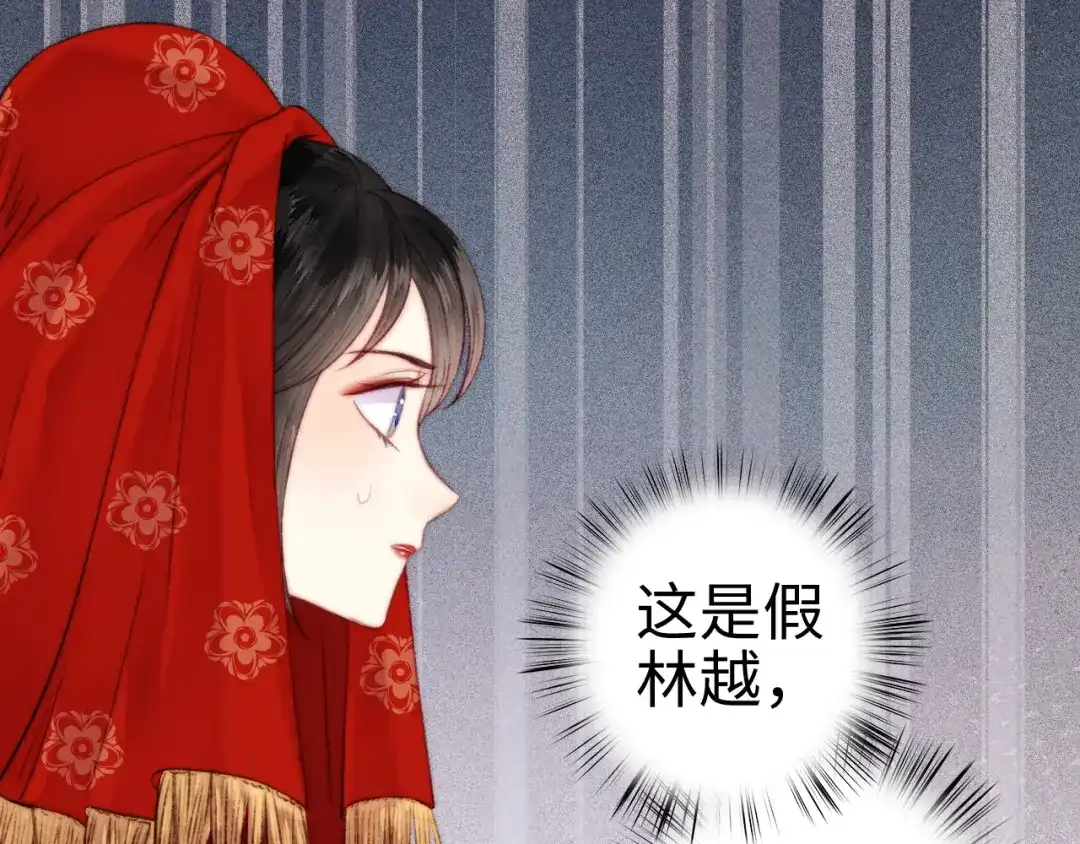 《《妃为九卿》-神医小娇妃》第150话 刺客 第63页