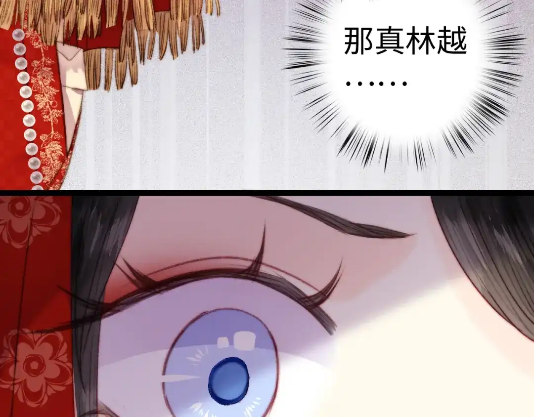 《《妃为九卿》-神医小娇妃》第150话 刺客 第64页