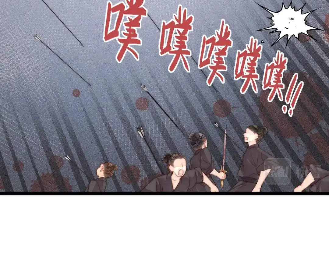 《《妃为九卿》-神医小娇妃》第150话 刺客 第30页