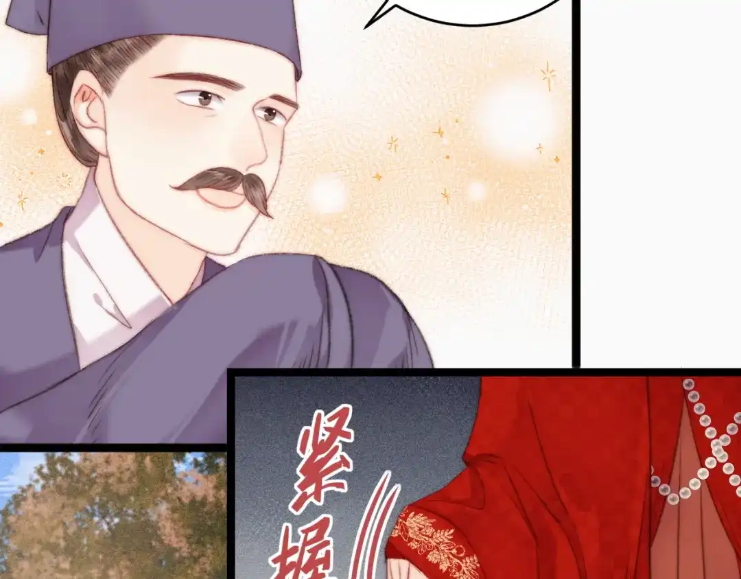 《《妃为九卿》-神医小娇妃》第150话 刺客 第33页