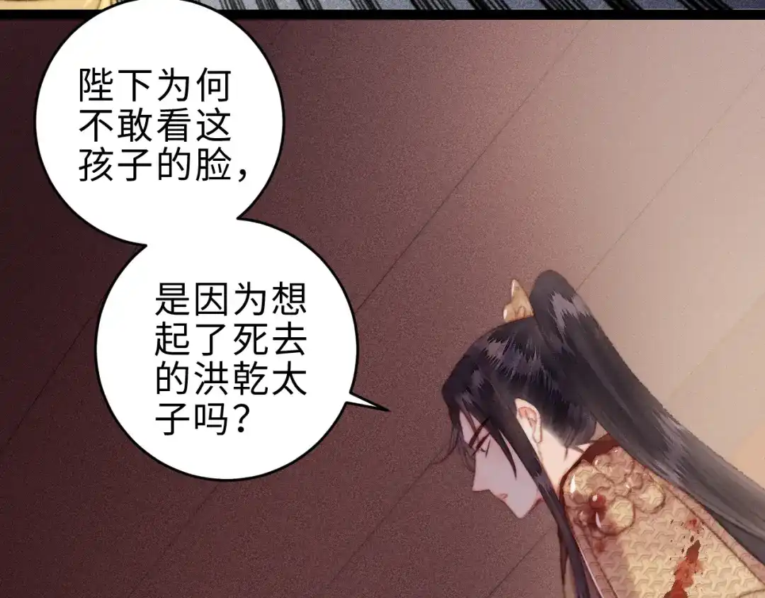 《《妃为九卿》-神医小娇妃》第151话 假新郎 第72页