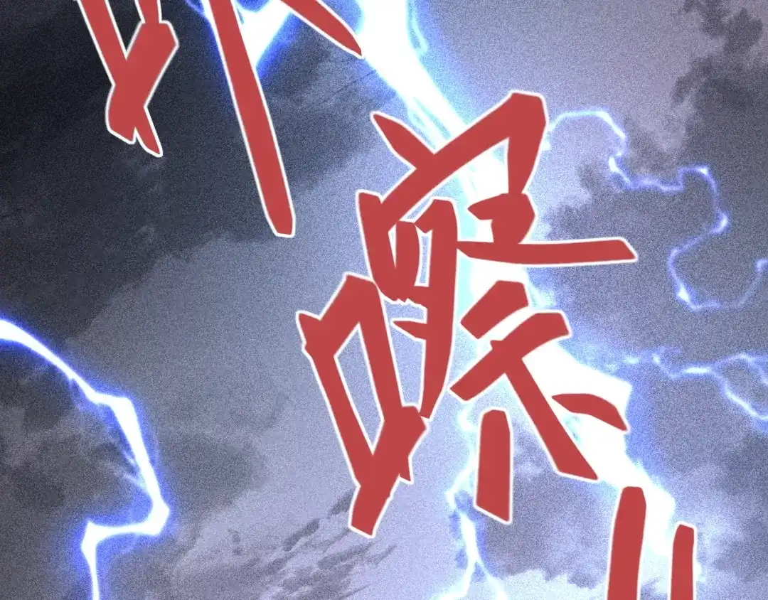 《《妃为九卿》-神医小娇妃》第151话 假新郎 第79页