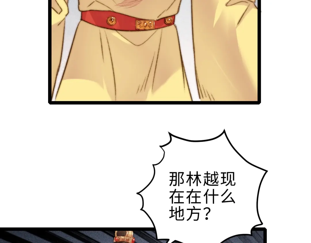 《《妃为九卿》-神医小娇妃》第151话 假新郎 第28页