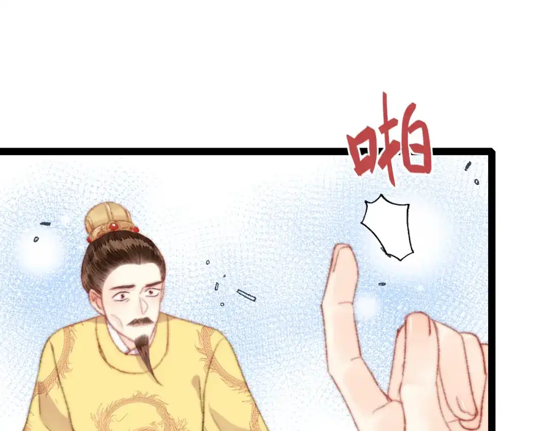 《《妃为九卿》-神医小娇妃》第151话 假新郎 第52页