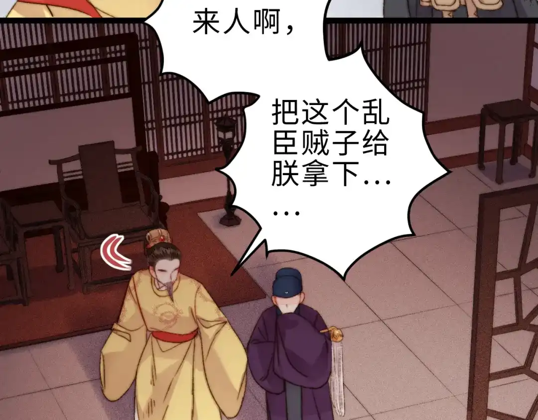 《《妃为九卿》-神医小娇妃》第151话 假新郎 第40页
