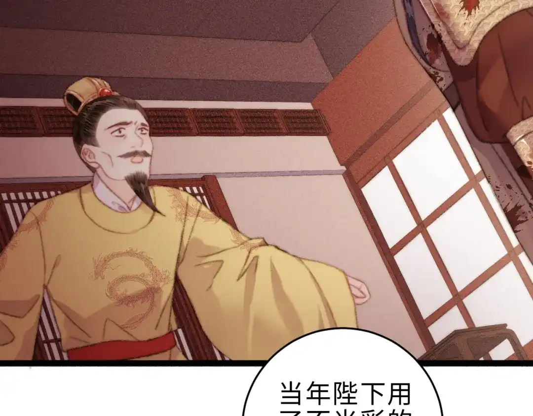 《《妃为九卿》-神医小娇妃》第151话 假新郎 第73页
