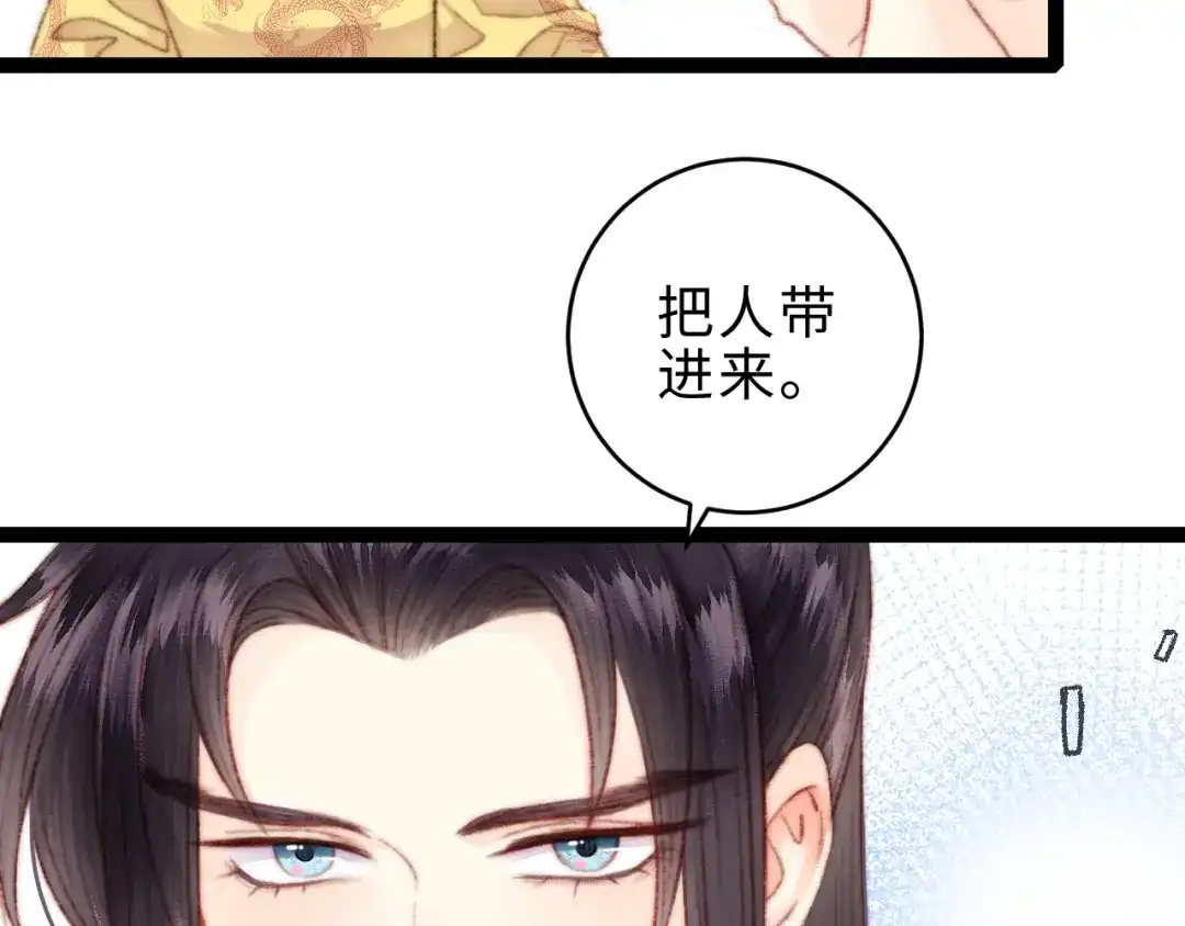 《《妃为九卿》-神医小娇妃》第151话 假新郎 第53页