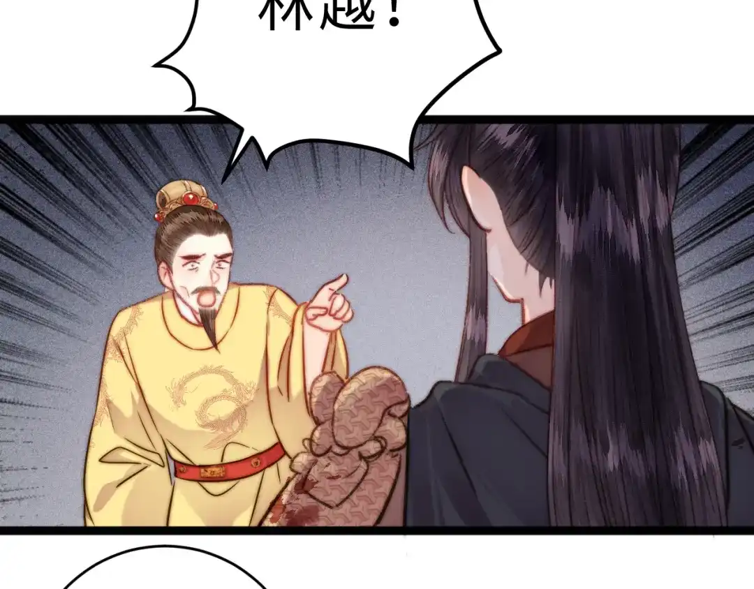 《《妃为九卿》-神医小娇妃》第151话 假新郎 第34页