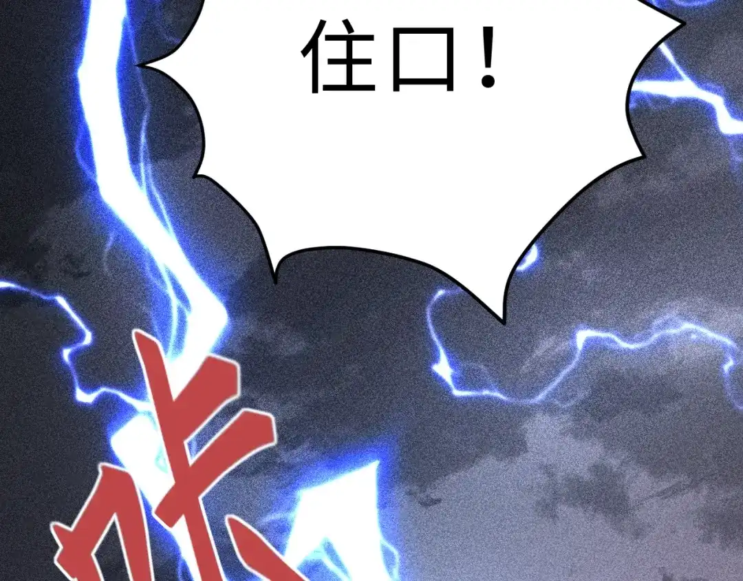 《《妃为九卿》-神医小娇妃》第151话 假新郎 第78页