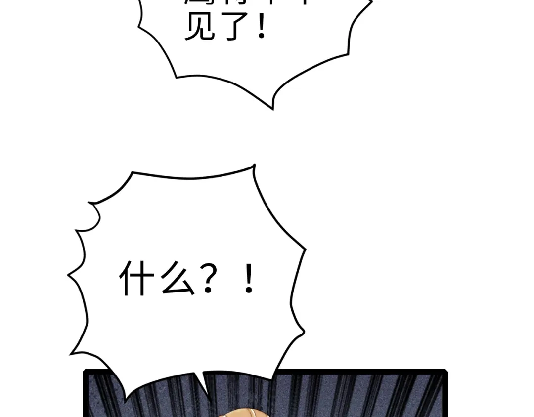 《《妃为九卿》-神医小娇妃》第151话 假新郎 第26页
