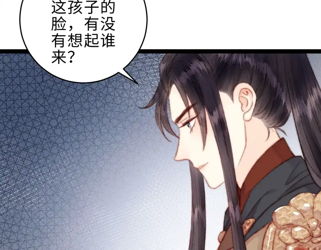 《《妃为九卿》-神医小娇妃》第151话 假新郎 第62页