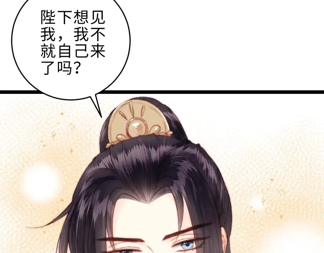 《《妃为九卿》-神医小娇妃》第151话 假新郎 第35页