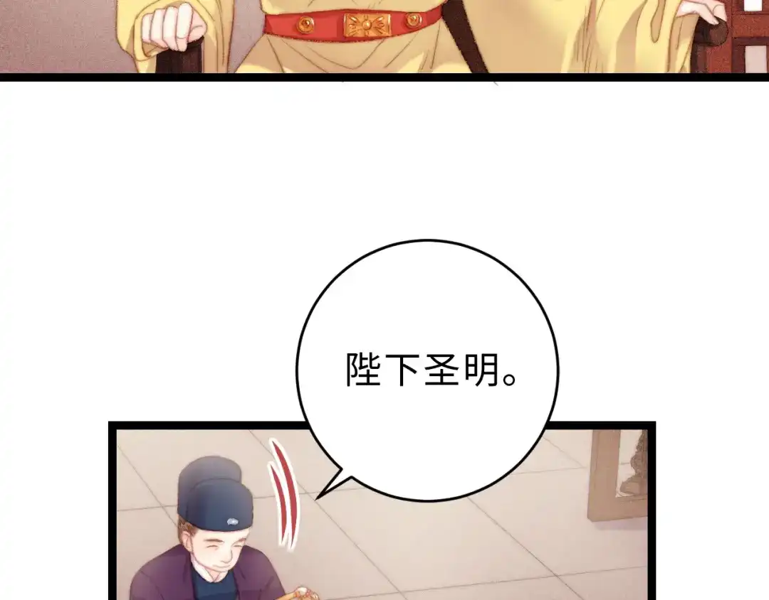《《妃为九卿》-神医小娇妃》第151话 假新郎 第16页