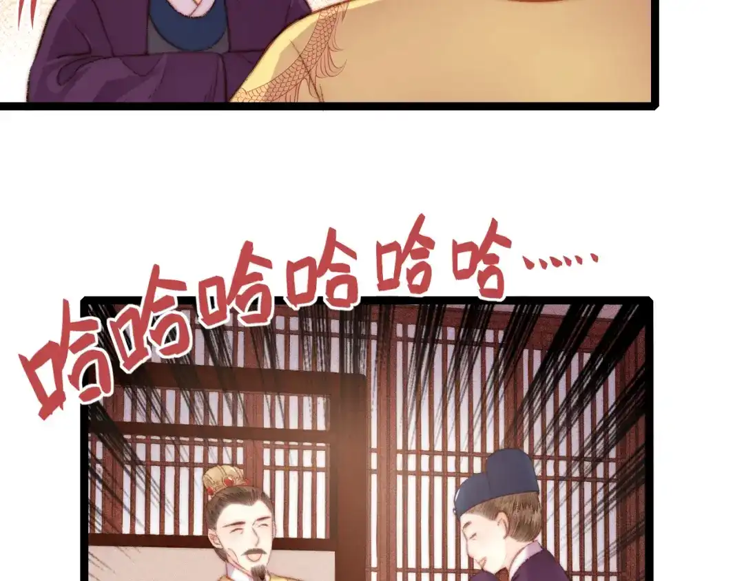 《《妃为九卿》-神医小娇妃》第151话 假新郎 第20页