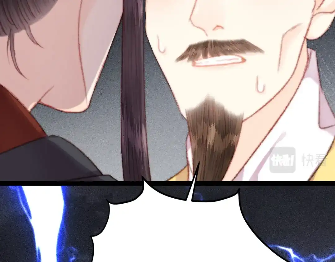 《《妃为九卿》-神医小娇妃》第151话 假新郎 第77页