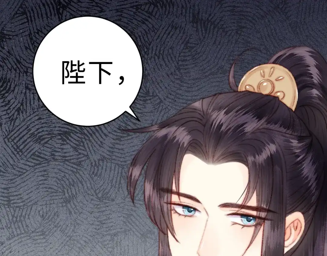 《《妃为九卿》-神医小娇妃》第151话 假新郎 第44页