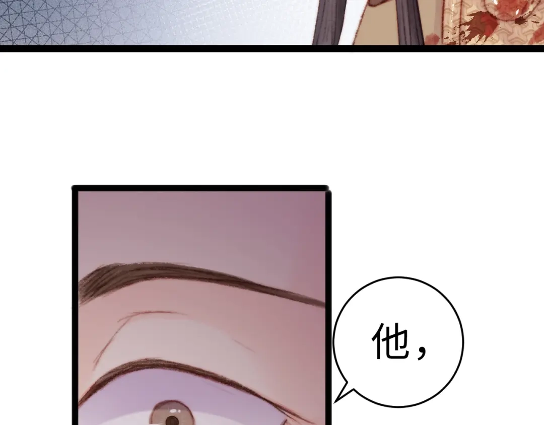 《《妃为九卿》-神医小娇妃》第151话 假新郎 第63页