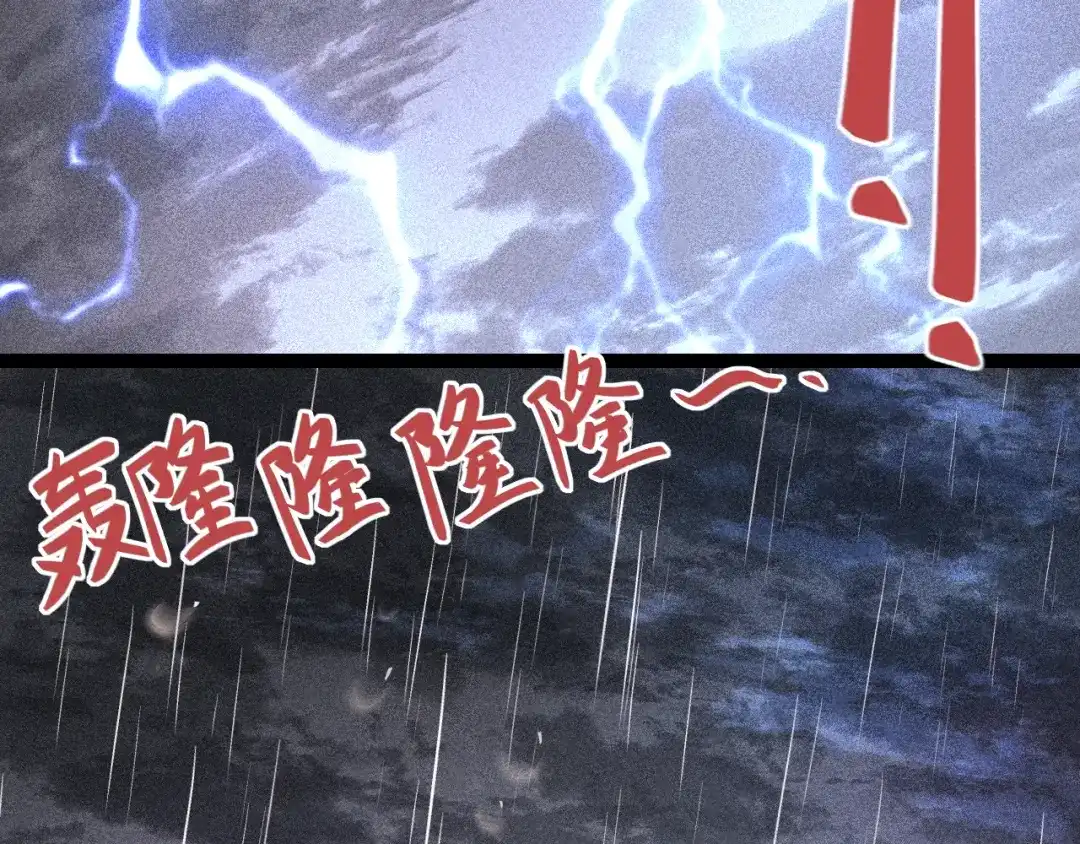 《《妃为九卿》-神医小娇妃》第151话 假新郎 第80页