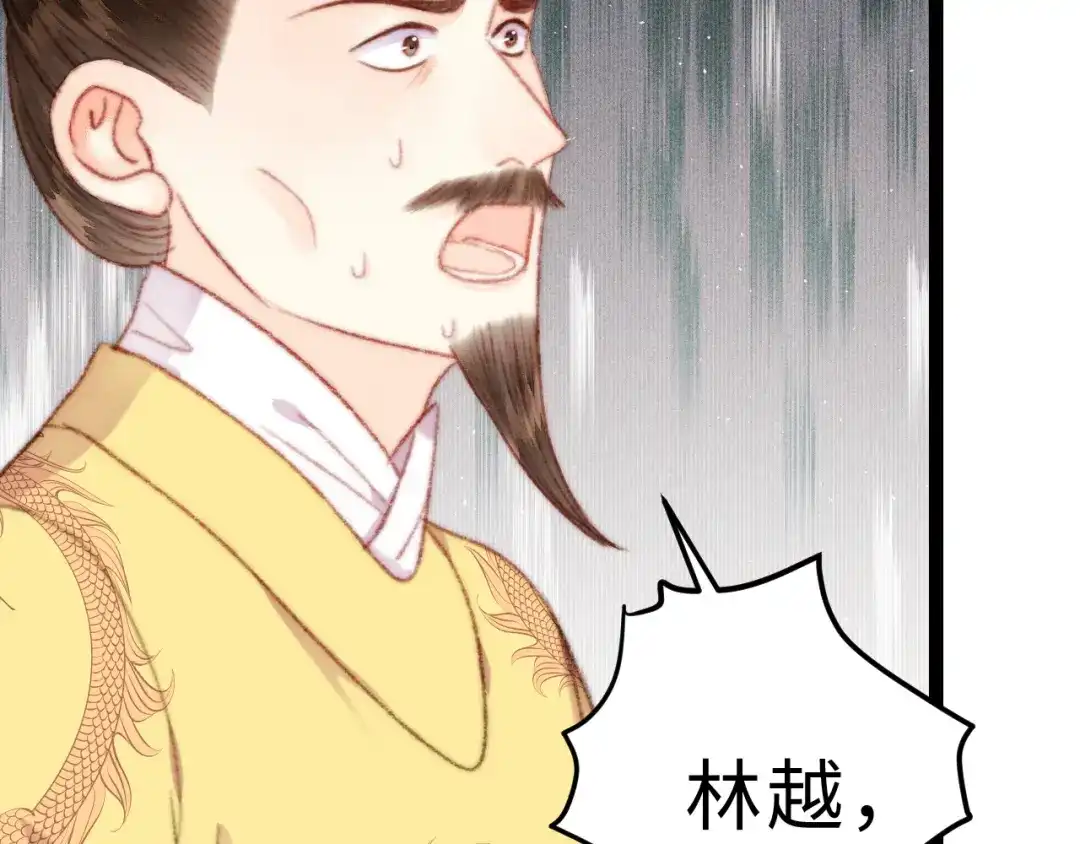 《《妃为九卿》-神医小娇妃》第151话 假新郎 第48页