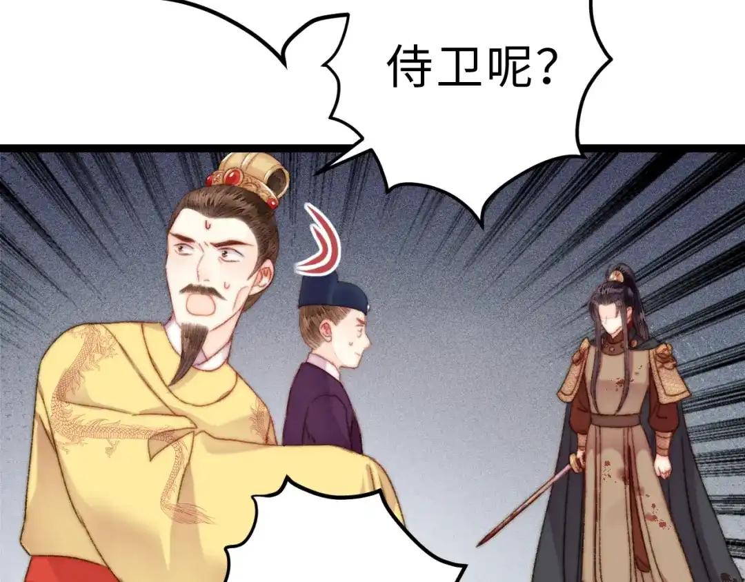 《《妃为九卿》-神医小娇妃》第151话 假新郎 第39页