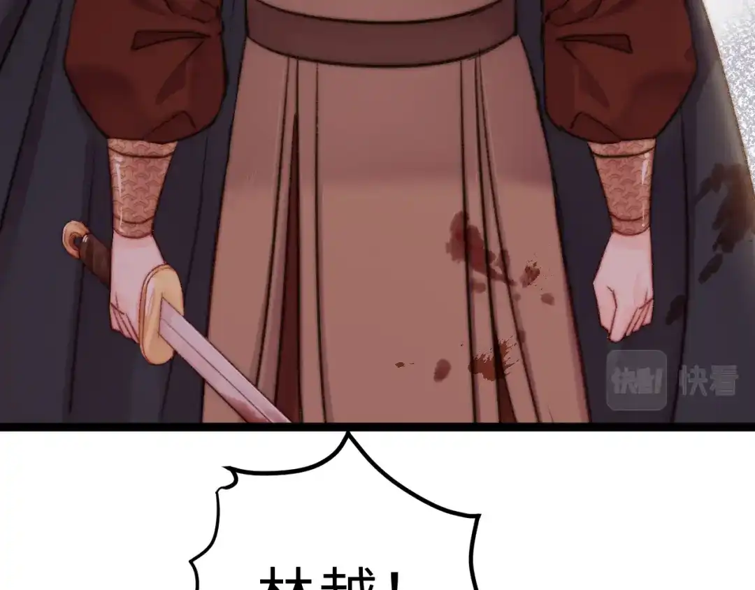 《《妃为九卿》-神医小娇妃》第151话 假新郎 第33页