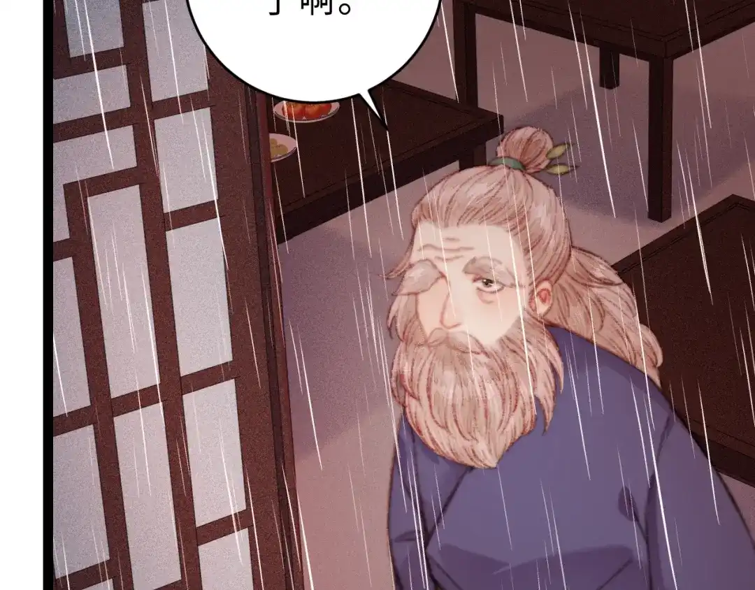 《《妃为九卿》-神医小娇妃》第151话 假新郎 第86页