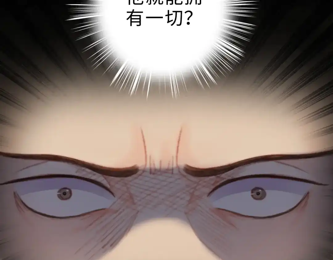 《《妃为九卿》-神医小娇妃》第152话 拨乱反正 第11页