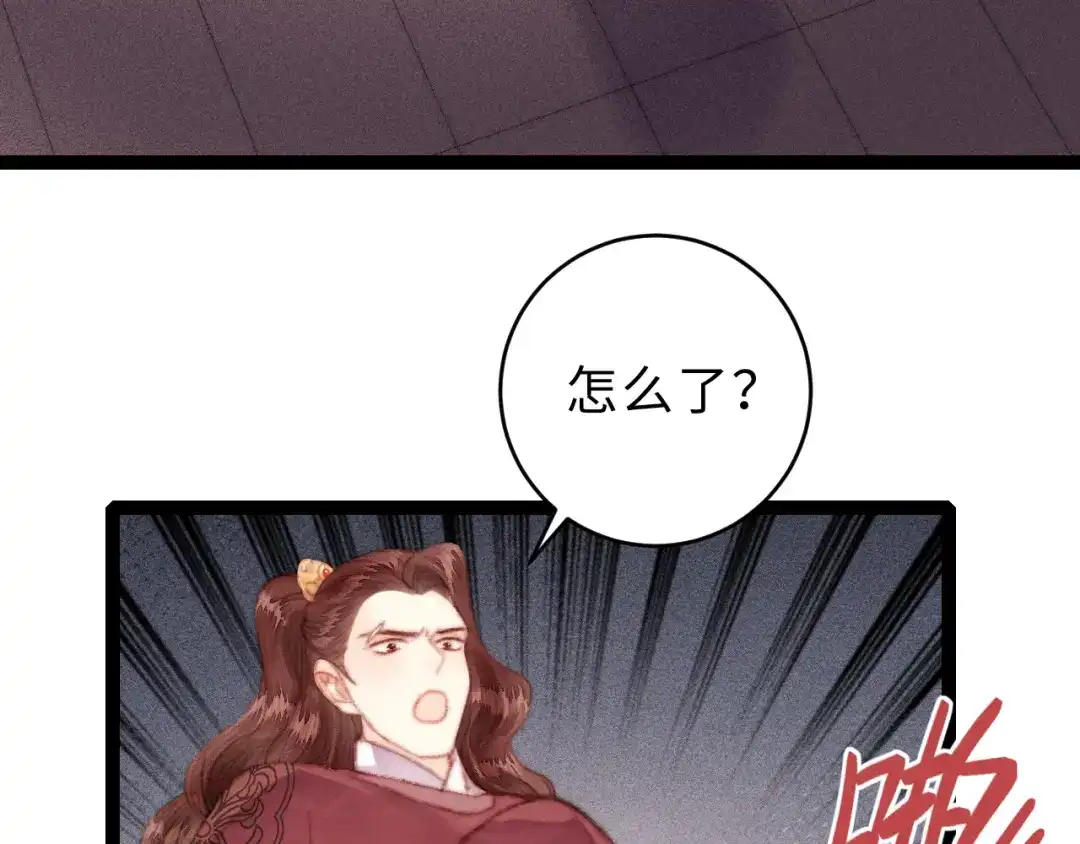 《《妃为九卿》-神医小娇妃》第152话 拨乱反正 第49页