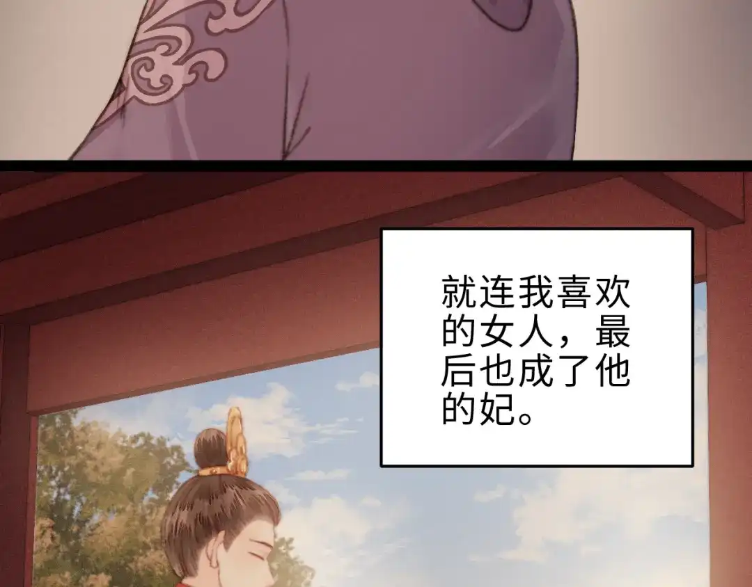 《《妃为九卿》-神医小娇妃》第152话 拨乱反正 第8页