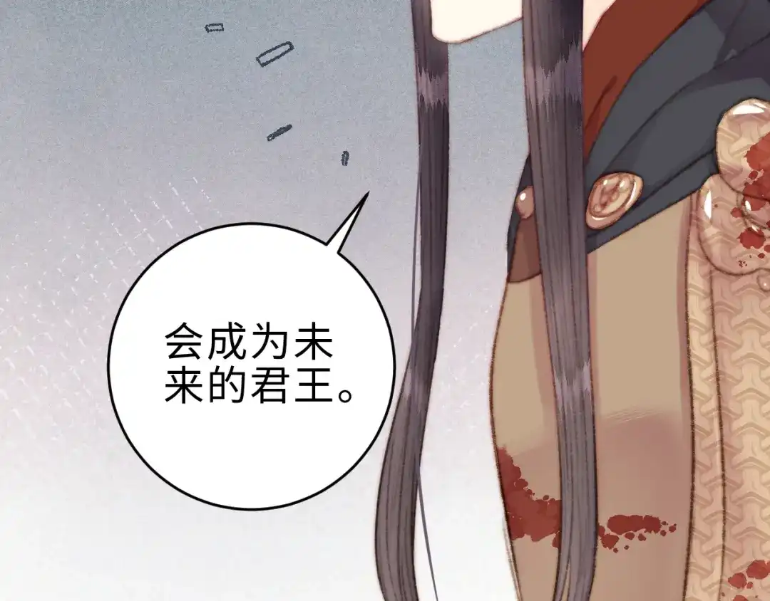 《《妃为九卿》-神医小娇妃》第152话 拨乱反正 第74页