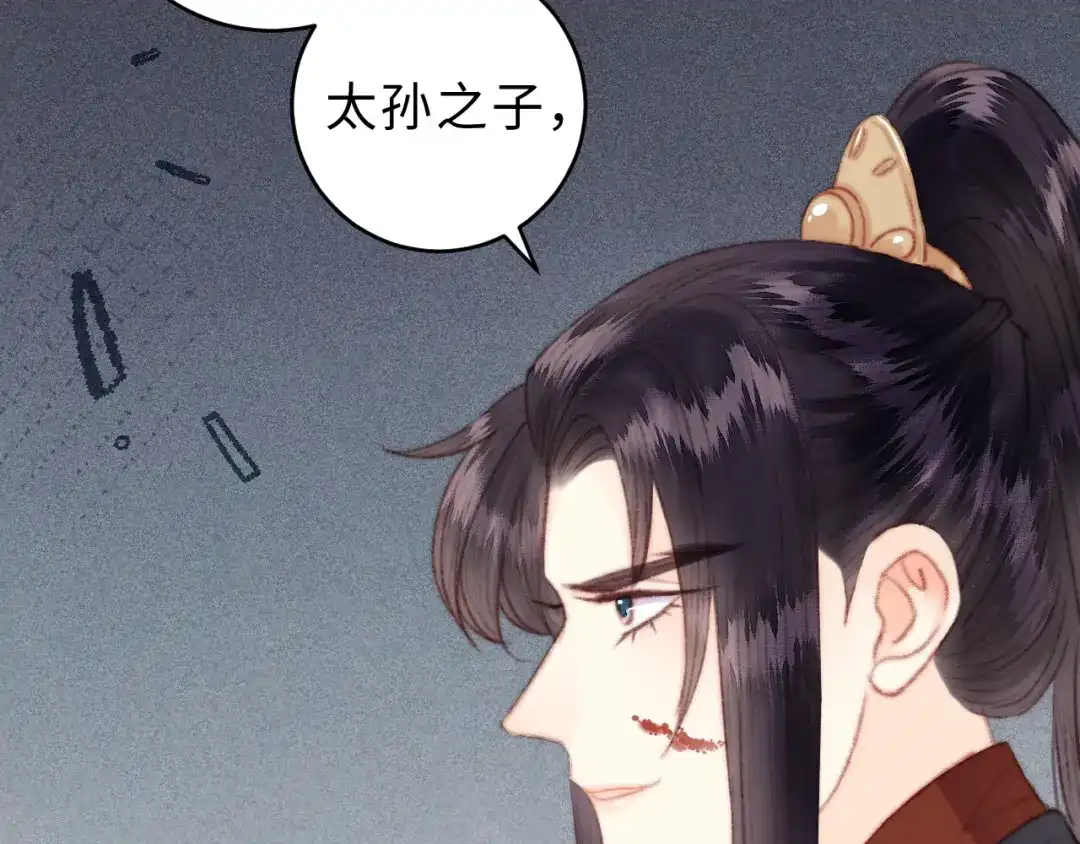 《《妃为九卿》-神医小娇妃》第152话 拨乱反正 第73页