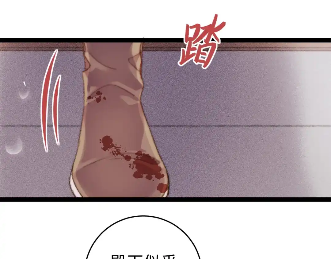 《《妃为九卿》-神医小娇妃》第152话 拨乱反正 第54页