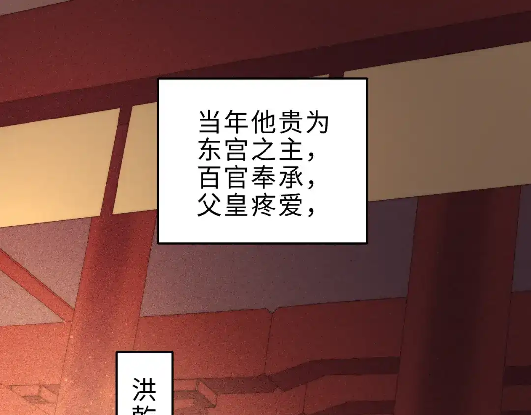 《《妃为九卿》-神医小娇妃》第152话 拨乱反正 第5页