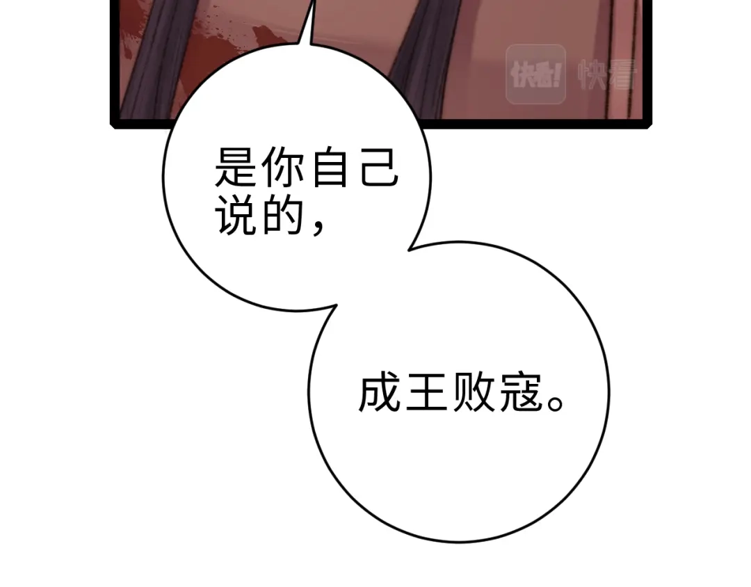 《《妃为九卿》-神医小娇妃》第152话 拨乱反正 第38页