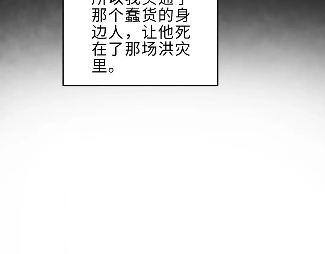 《《妃为九卿》-神医小娇妃》第152话 拨乱反正 第14页