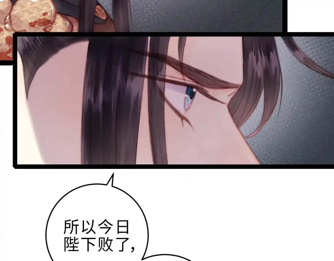 《《妃为九卿》-神医小娇妃》第152话 拨乱反正 第22页