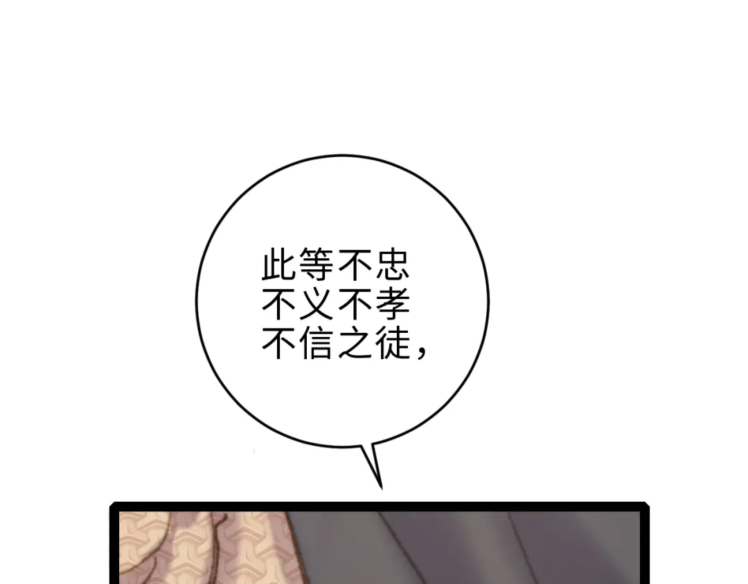 《《妃为九卿》-神医小娇妃》第152话 拨乱反正 第27页