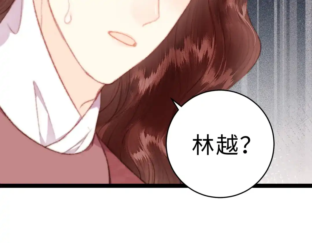 《《妃为九卿》-神医小娇妃》第152话 拨乱反正 第53页