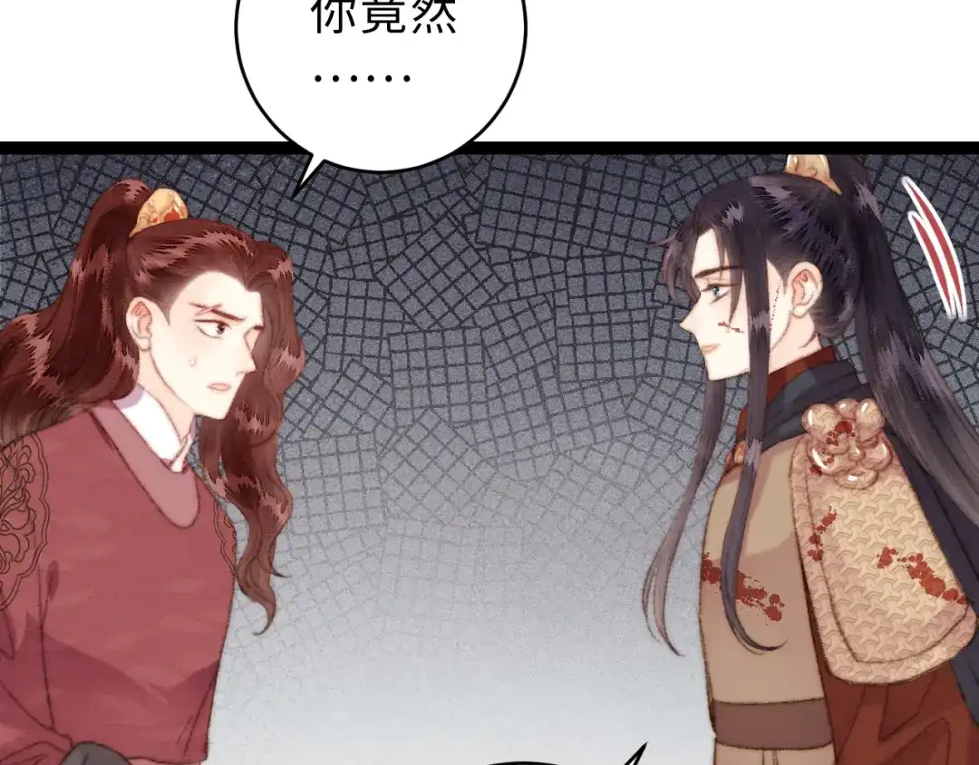 《《妃为九卿》-神医小娇妃》第152话 拨乱反正 第62页