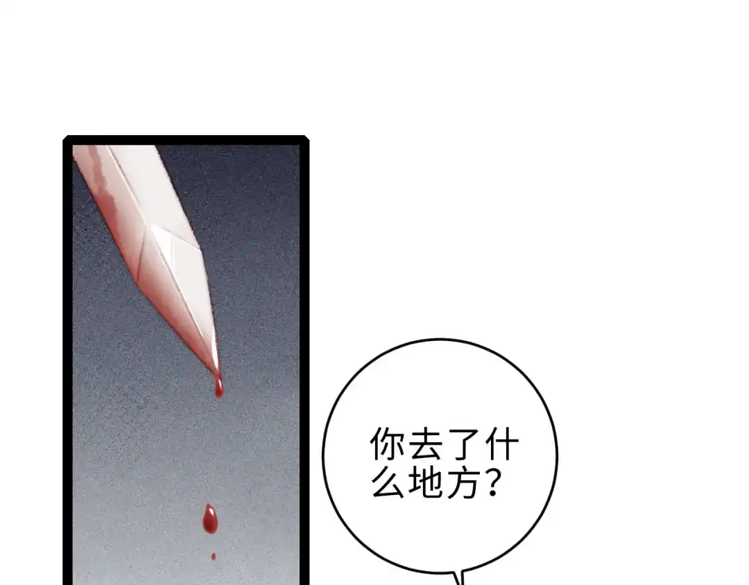 《《妃为九卿》-神医小娇妃》第152话 拨乱反正 第57页