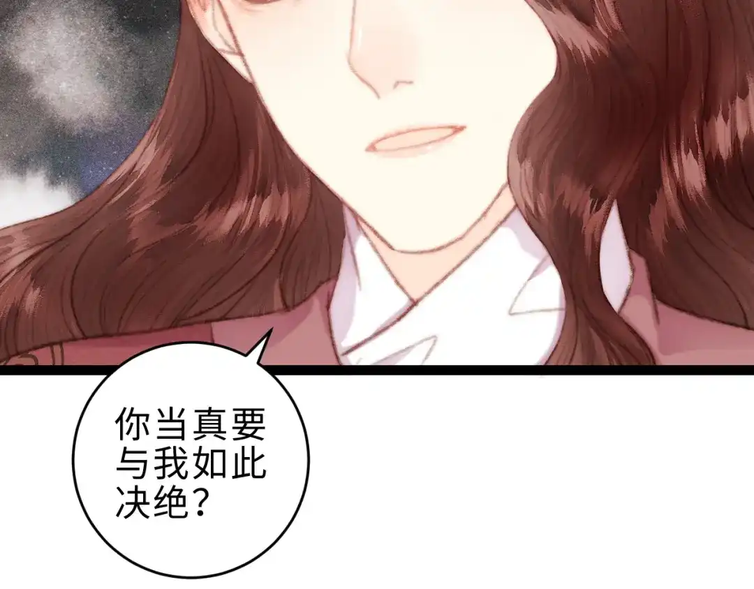 《《妃为九卿》-神医小娇妃》第152话 拨乱反正 第82页