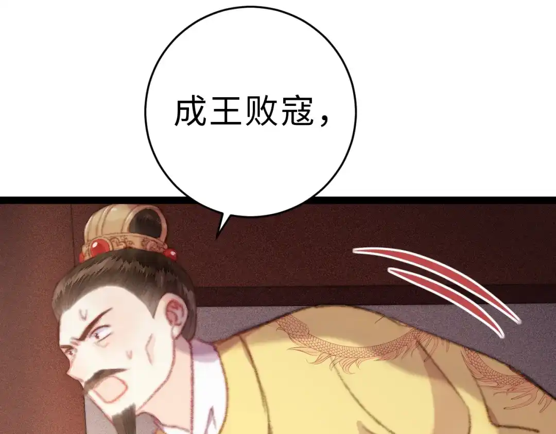 《《妃为九卿》-神医小娇妃》第152话 拨乱反正 第18页